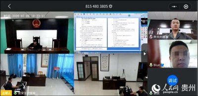 甕安法院遠(yuǎn)程調(diào)解系統(tǒng)