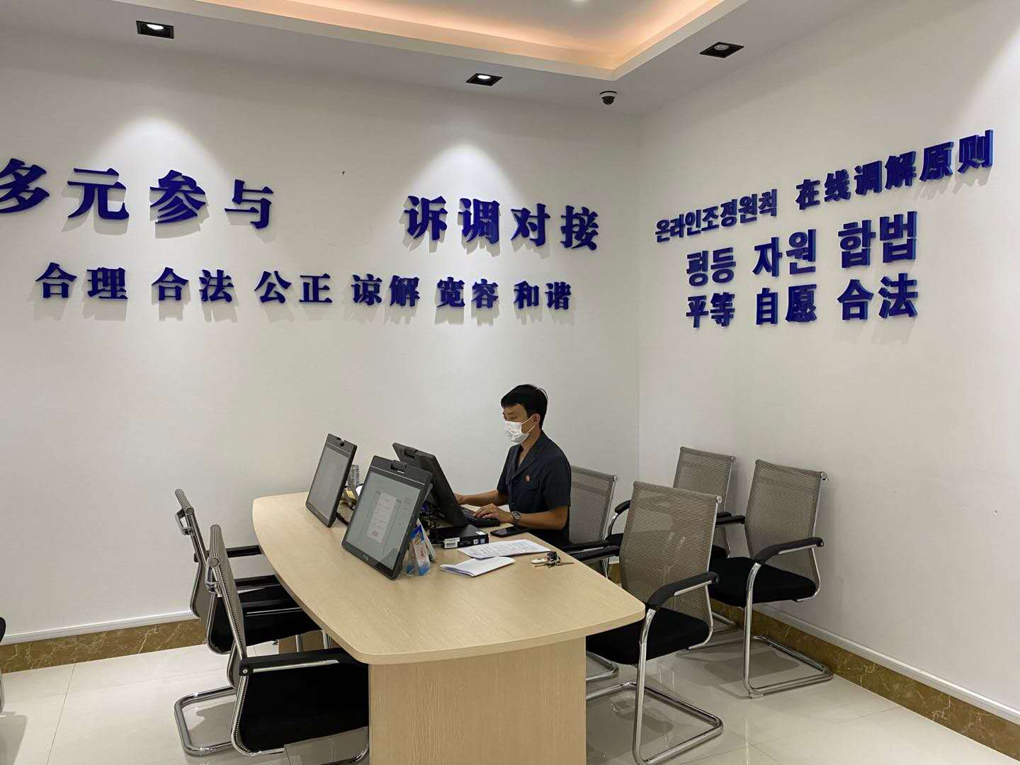 “互聯網+調解”州法院遠程調解緩解企業財務危機