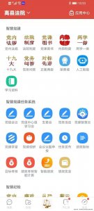 高縣法院智慧黨務(wù)統(tǒng)建設(shè)促進隊伍建設(shè)