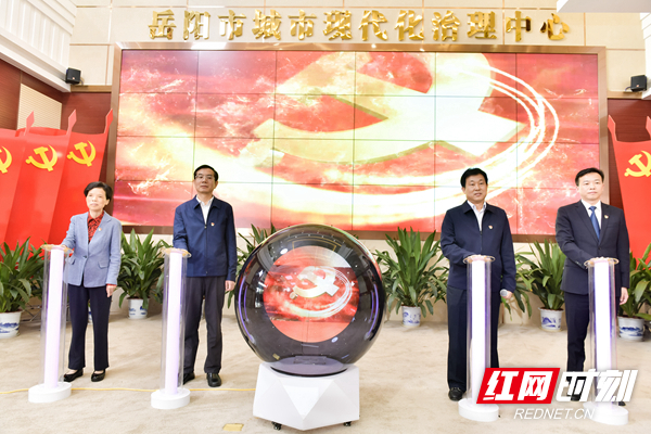 “云”上岳陽再起航，智慧黨建平臺正式發布