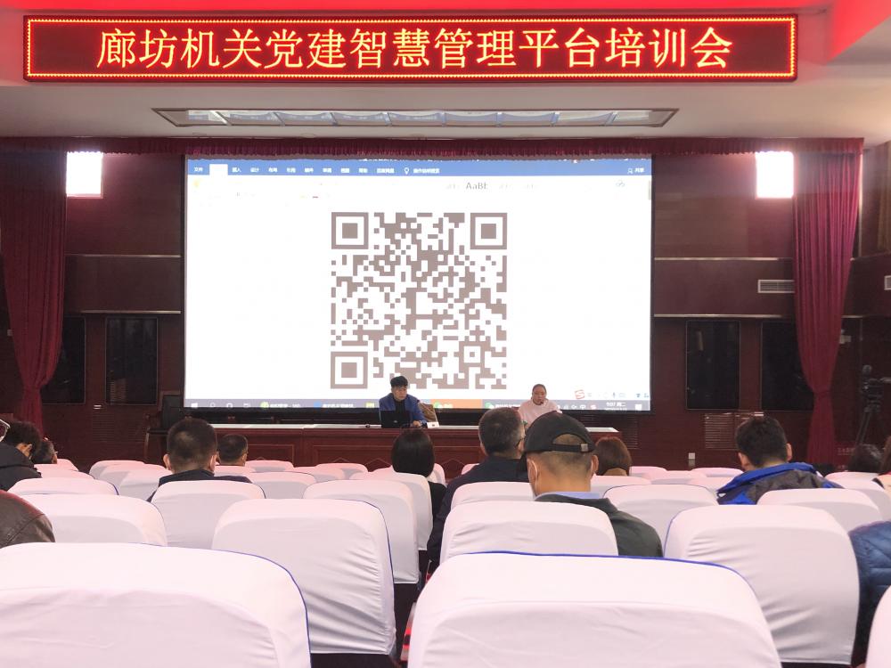 建強智慧黨建管理平臺 賦能機關黨建高質量發(fā)展