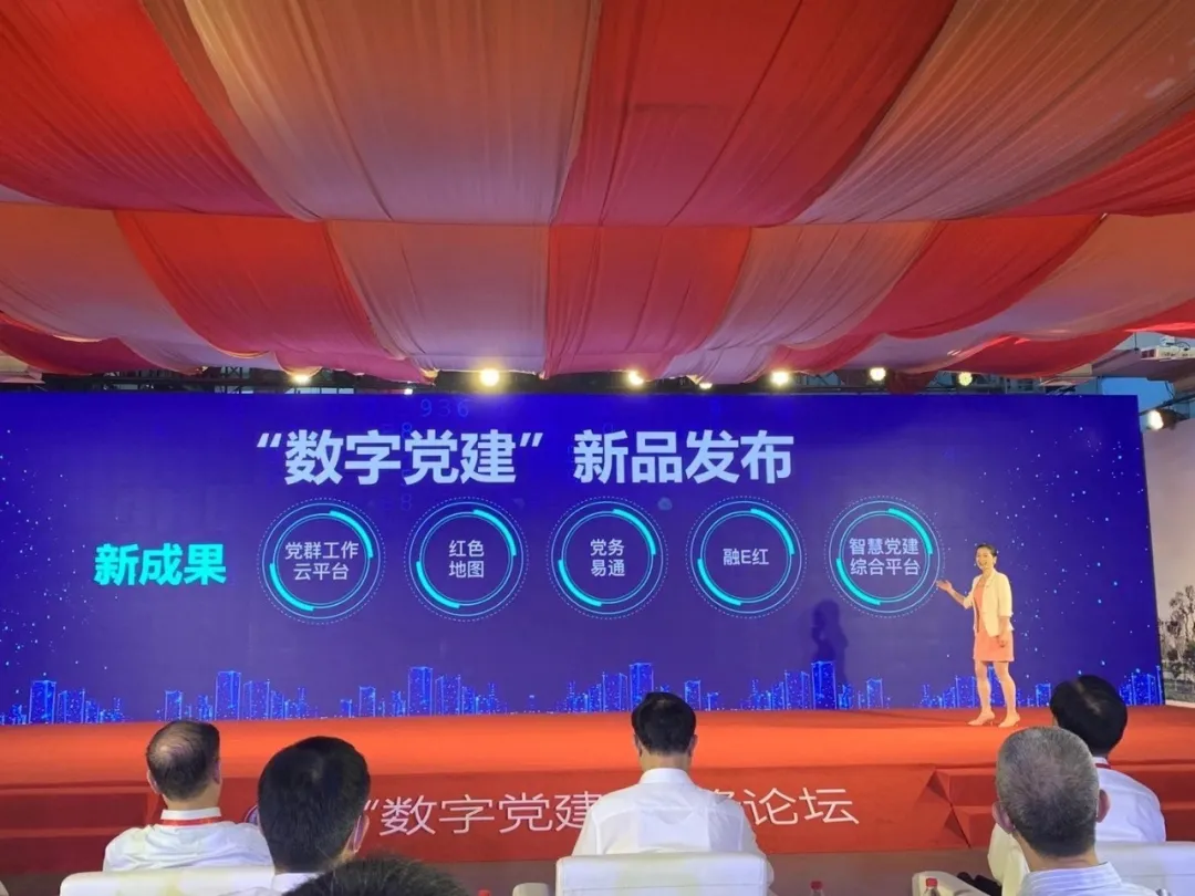 高新區智慧黨建平臺發布！實現黨員五維自畫像