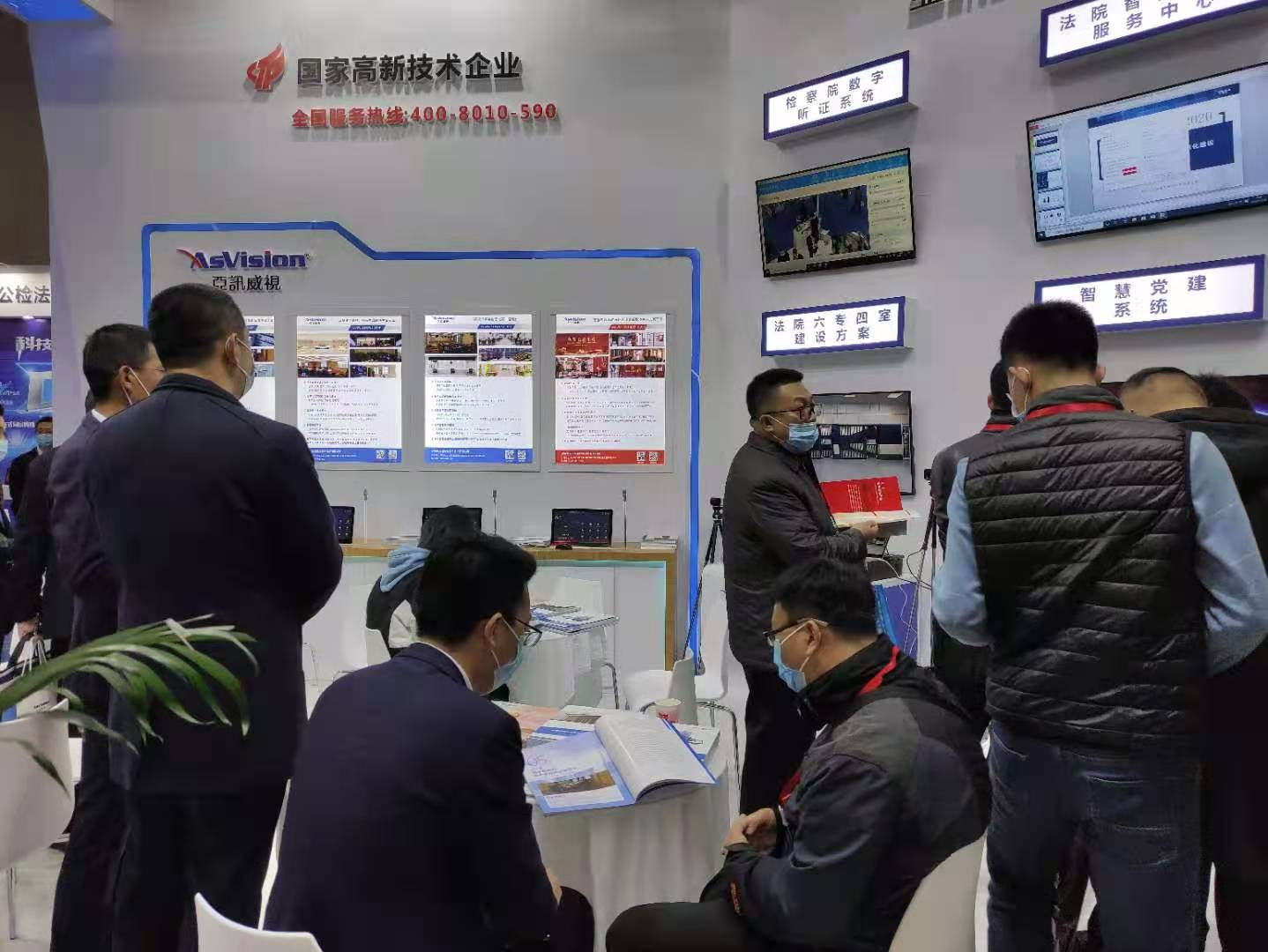 亞訊威視亮相2020全國政法裝備展