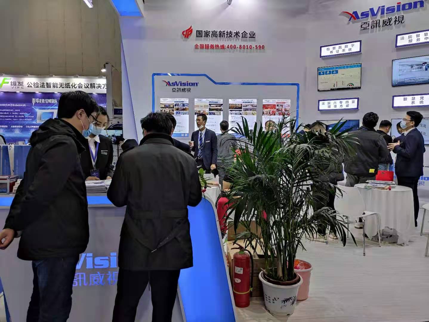 亞訊威視亮相2020全國政法裝備展
