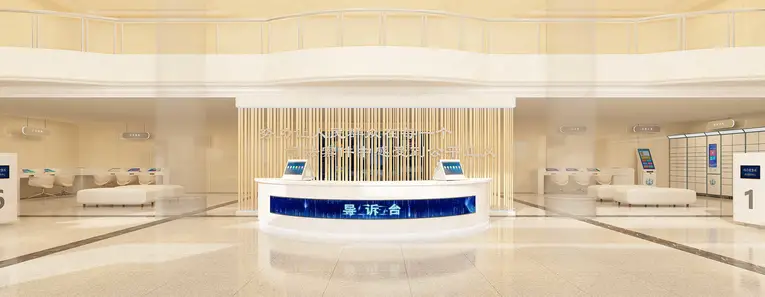 法院智慧訴訟服務中心