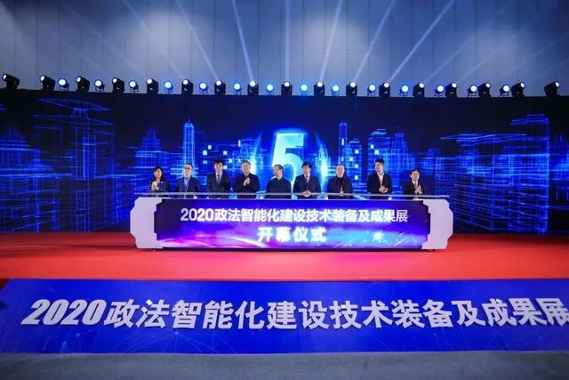 亞訊威視亮相2020全國政法裝備展，助力政法智能化建設