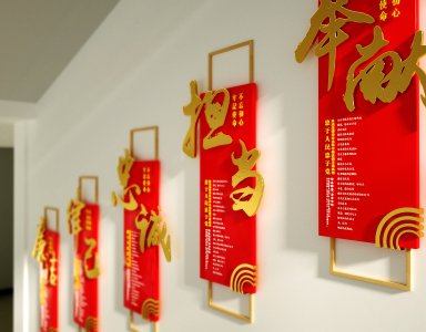 黨建體驗館設計