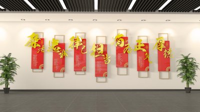 會議室黨建文化設計