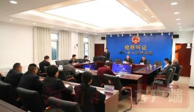 標準化檢察聽證室長什么樣子？