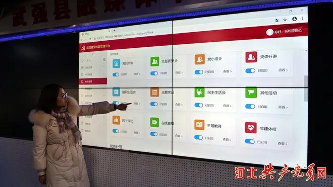 “畫鄉旗幟”智慧黨建平臺成為黨員貼心助手