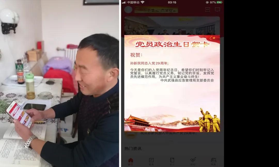 “畫鄉旗幟”智慧黨建平臺成為黨員貼心助手