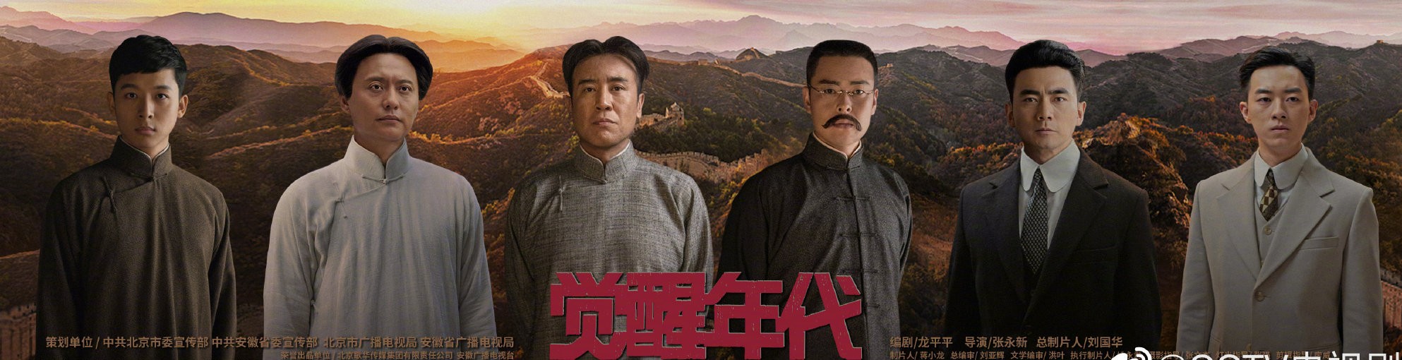 廣電慶祝建黨100周年，李易峰《號手就位》及其他21部劇獻禮