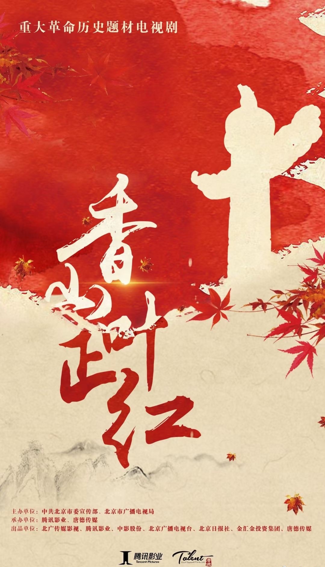 廣電慶祝建黨100周年，李易峰《號手就位》及其他21部劇獻禮