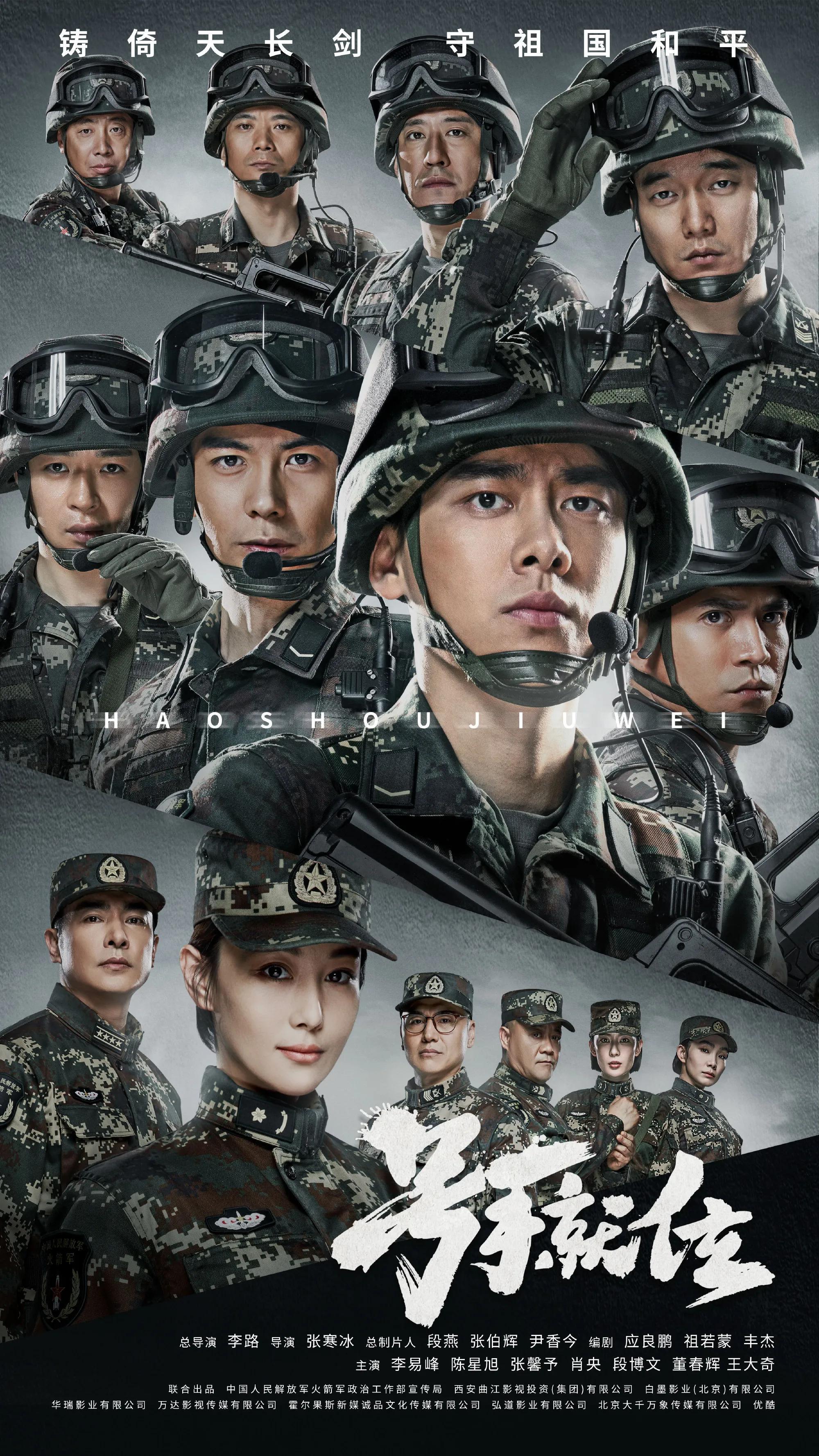 廣電慶祝建黨100周年，李易峰《號手就位》及其他21部劇獻禮