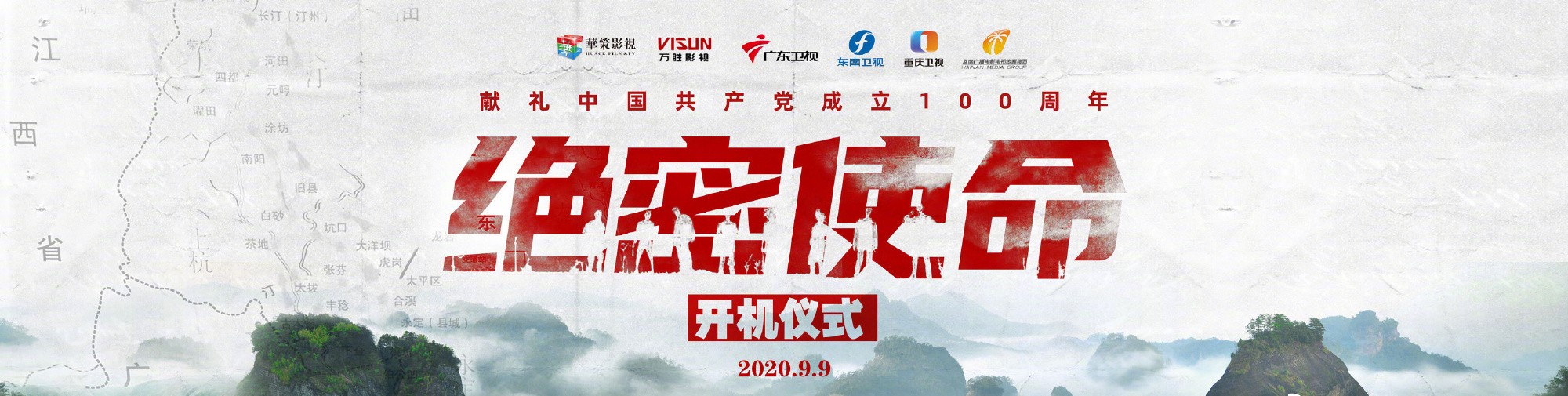 廣電慶祝建黨100周年，李易峰《號手就位》及其他21部劇獻禮