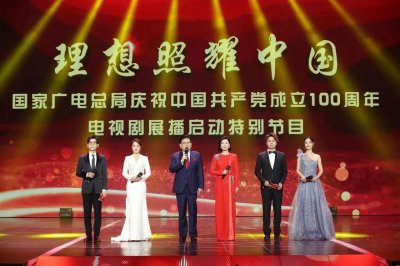 廣電慶祝建黨100周年，李易峰《號手就位》及其他21部劇獻(xiàn)禮