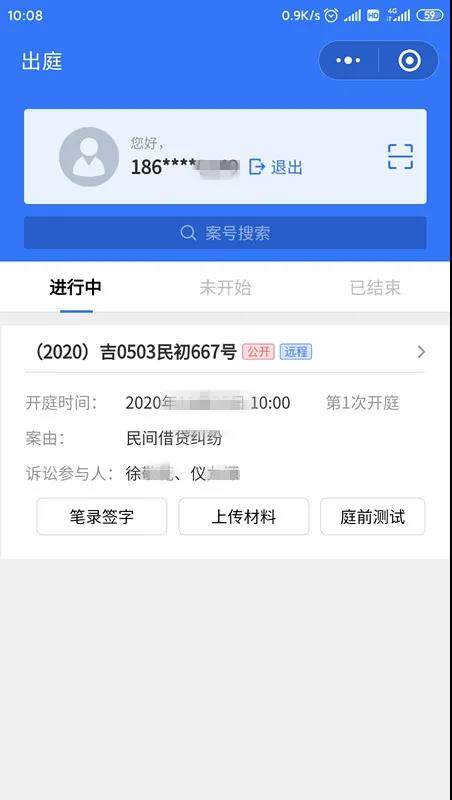 通化市二道江區(qū)人民法院通過(guò)遠(yuǎn)程視頻，成功調(diào)解一起60萬(wàn)元糾紛案件