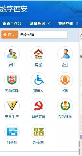 麗江古城區西安街道:線下有網格 線上建網絡 “智慧黨建”助力基層治理提質增效