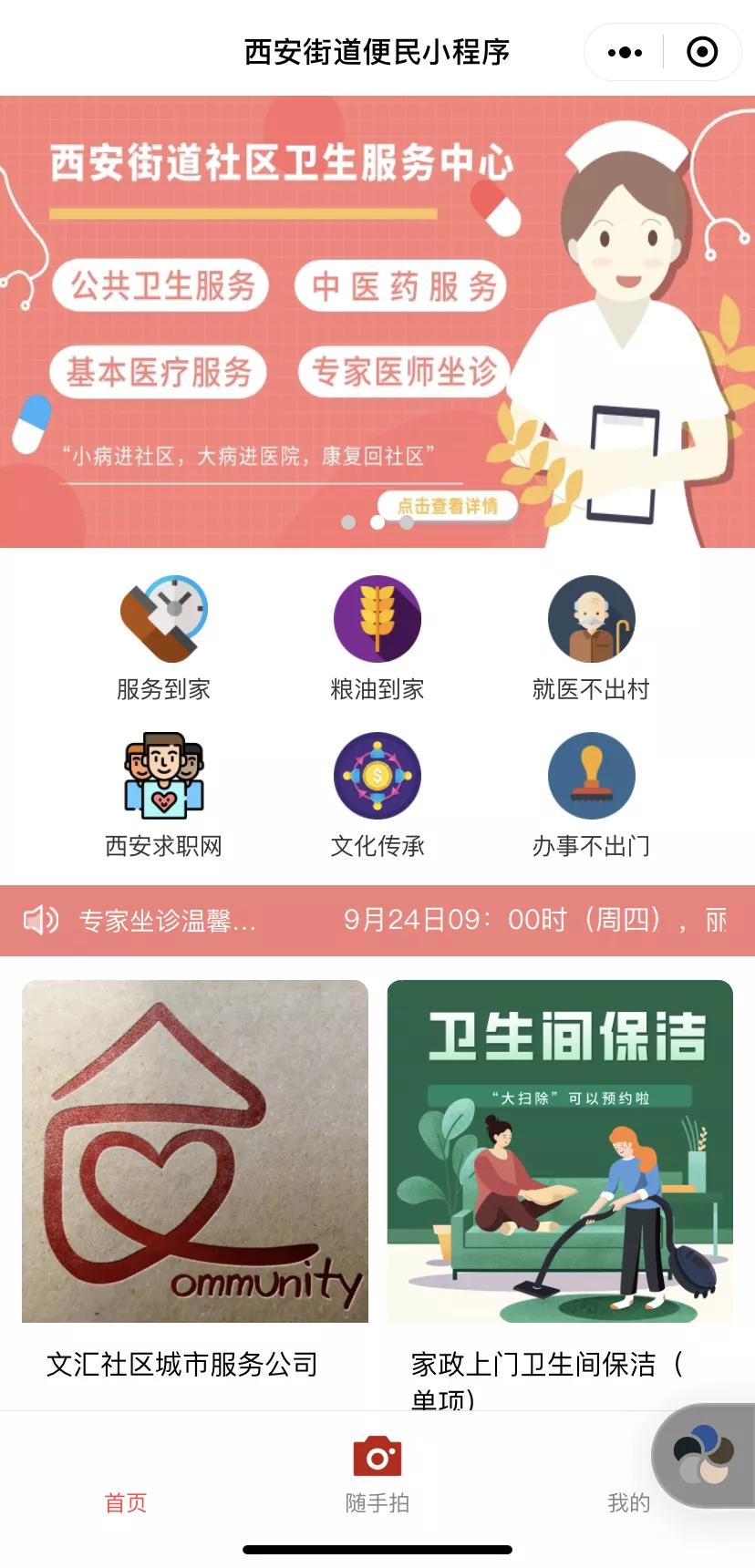 麗江古城區西安街道：線下有網格 線上建網絡 “智慧黨建”助力基層治理提質增效