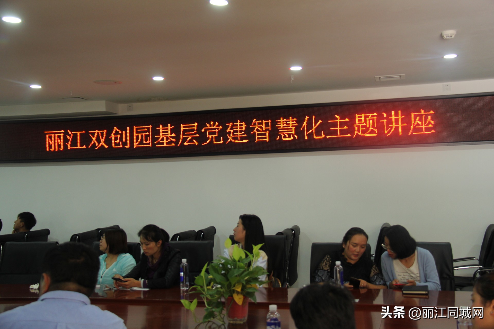 打造智慧黨建平臺，助力麗江基層黨建工作標(biāo)準化