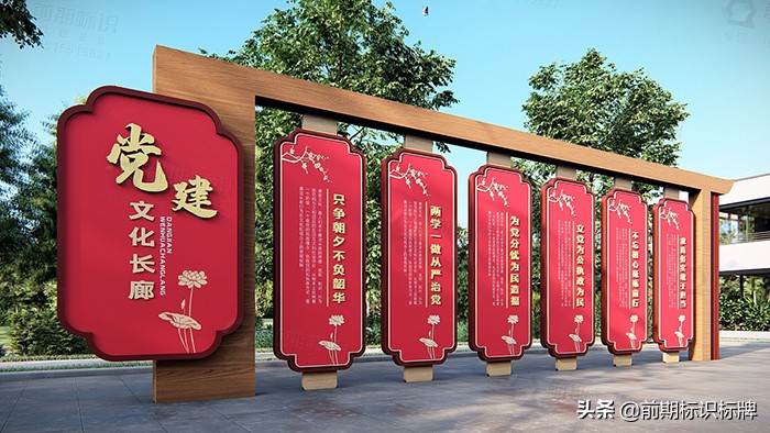 黨建標(biāo)識標(biāo)牌，黨建宣傳欄喜迎黨建一百周年