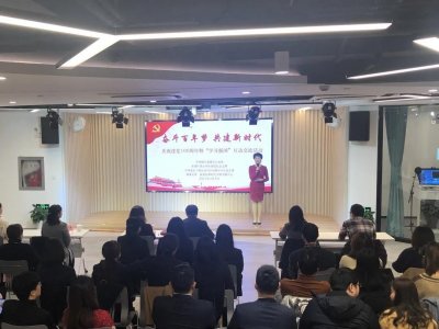 黨建共建丨慶祝建黨100周年暨“學(xué)習(xí)強(qiáng)國(guó)”互動(dòng)交流活動(dòng)