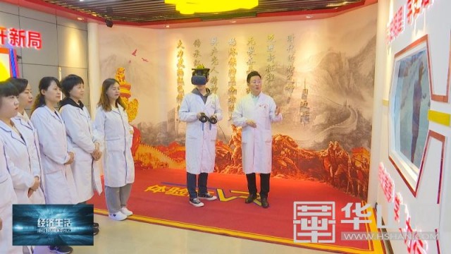 渭南市中心血站：VR智慧黨建打造學(xué)習(xí)黨史新陣地