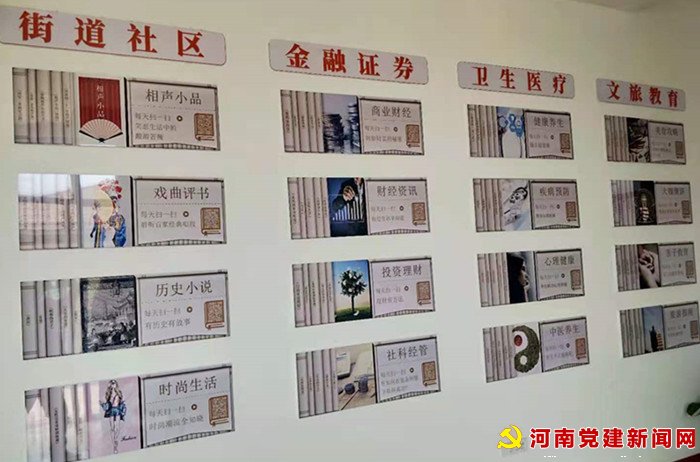 智慧有聲黨建：讓黨建知識隨聽隨學，實現“人在哪里，宣傳陣地就在哪里”