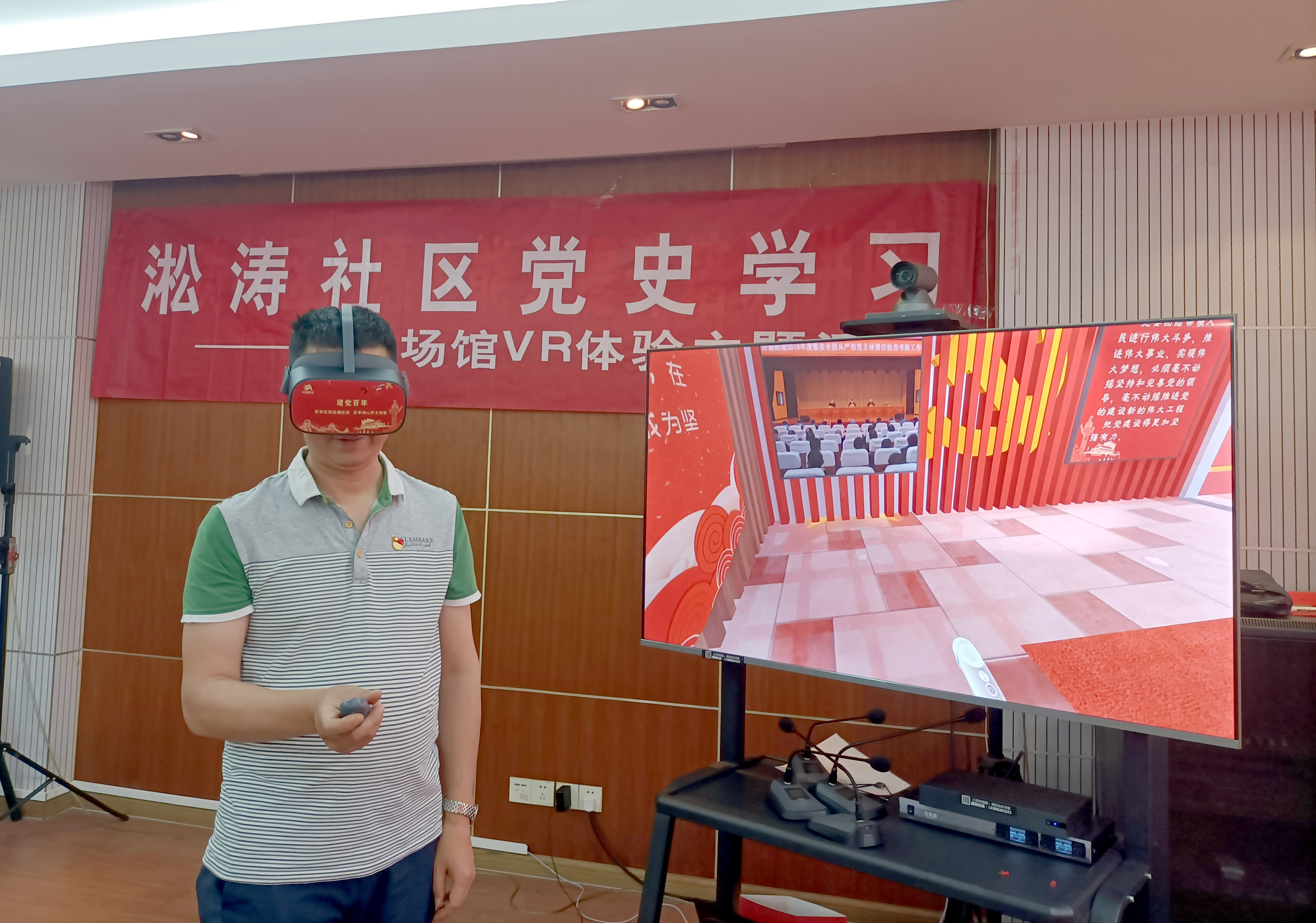 蘇州工業園區斜塘街道淞濤社區：VR智慧黨建 獻禮建黨百年
