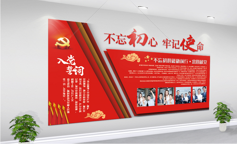 智慧黨建如何提升黨員管理信息化？