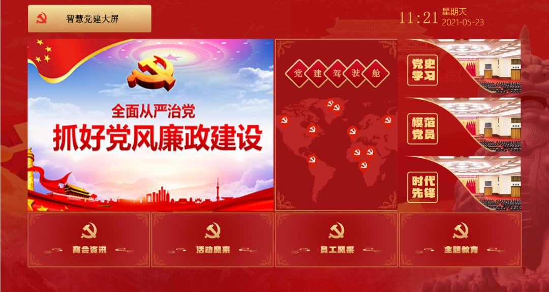 太原市南安商會黨支部舉行“智慧黨建上云”啟動儀式