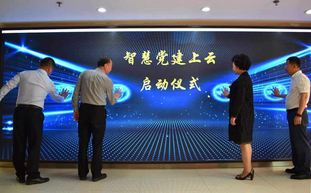 太原市南安商會黨支部舉行“智慧黨建上云”啟動儀式