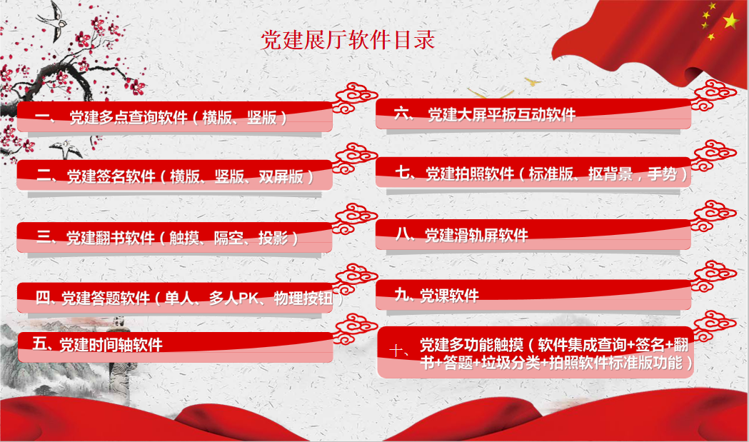 智慧黨建如何提升黨員管理信息化？