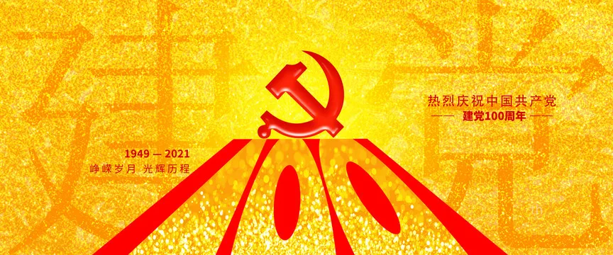 國源展覽 |智慧黨建展廳，獻禮建黨100周年