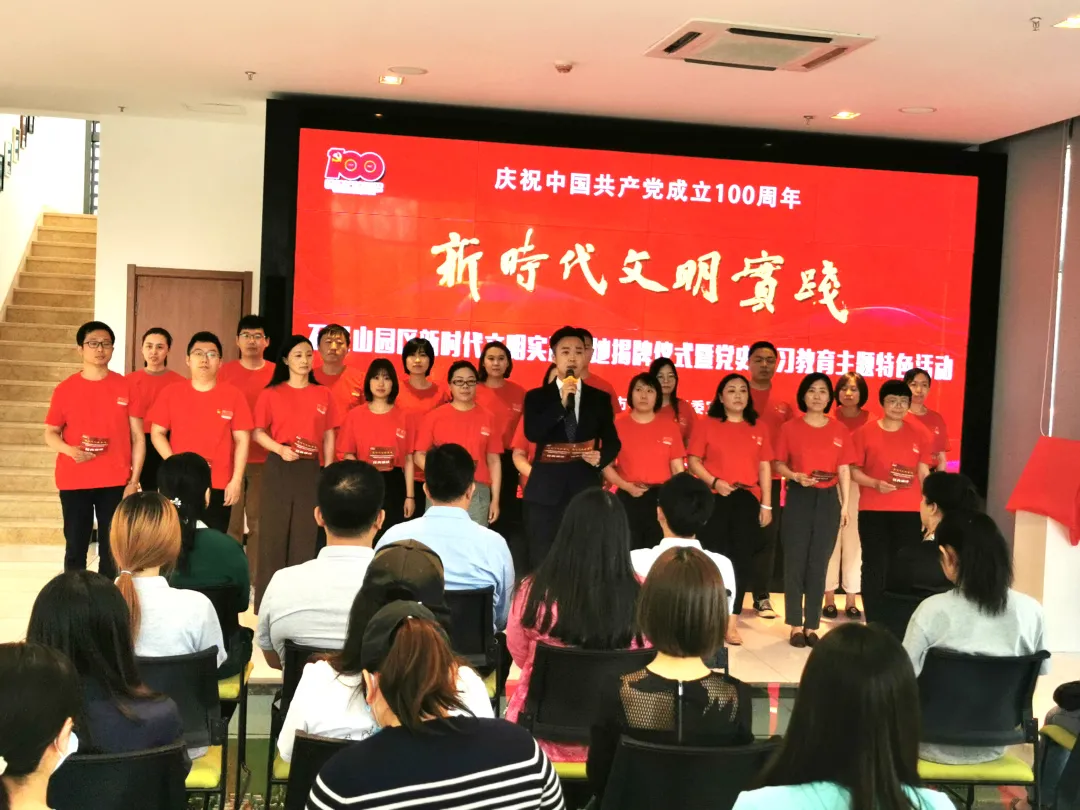 “新時代文明實踐基地”揭牌，石景山園黨群活動中心打造“園區人之家”