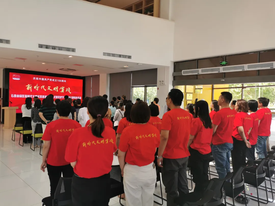 “新時代文明實踐基地”揭牌，石景山園黨群活動中心打造“園區人之家”