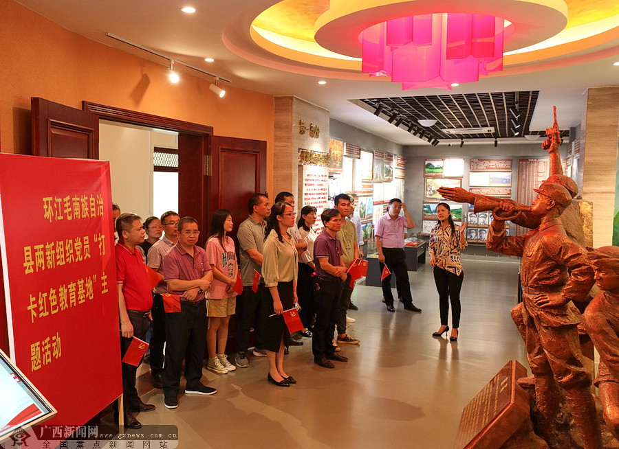 環江工業園區企業黨員黨史學習教育活動中心揭牌