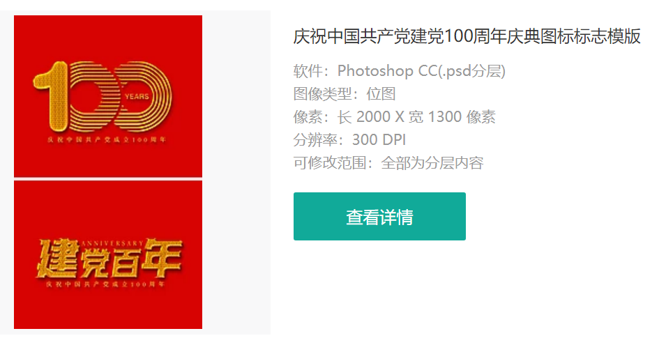 九江各單位注意！“慶祝建黨100周年”主題宣傳，這些錯誤不能犯