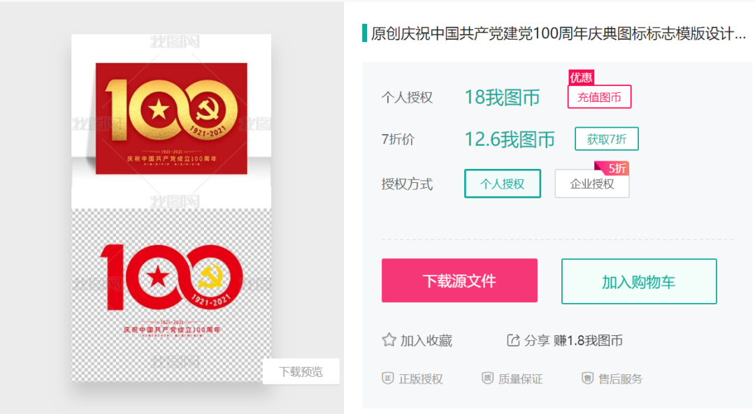 九江各單位注意!“慶祝建黨100周年”主題宣傳,這些錯誤不能犯