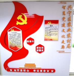 建設智慧黨建文化走廊，打造黨建工作新亮點