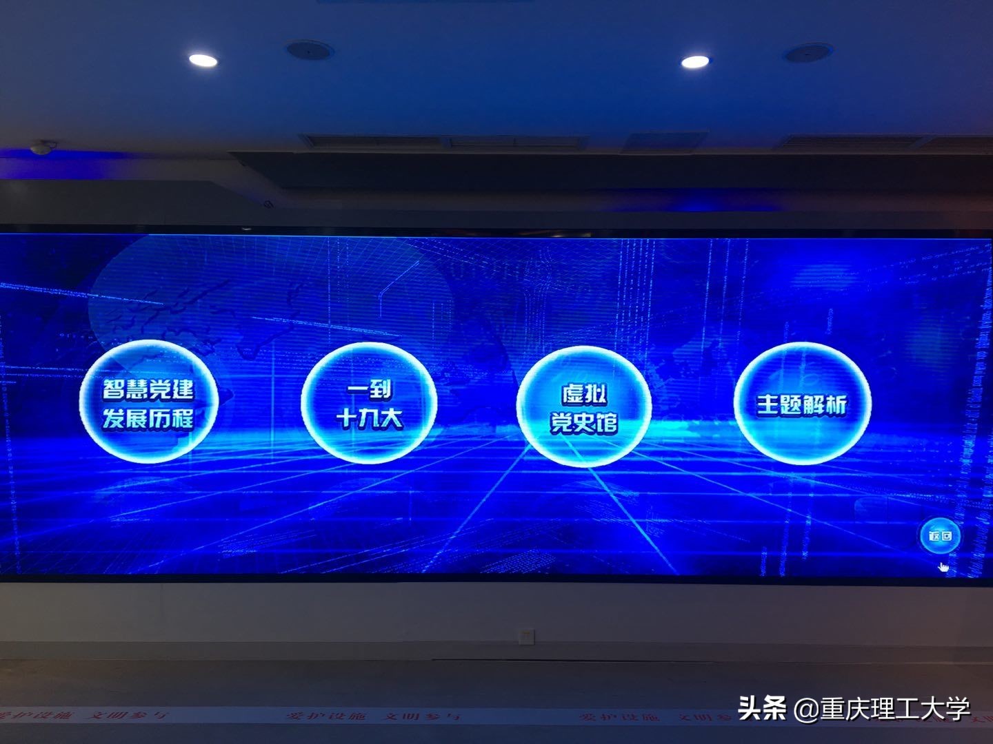 化工學(xué)子赴溫江基層黨建學(xué)院調(diào)研：智慧黨建讓黨建插上信息化翅膀