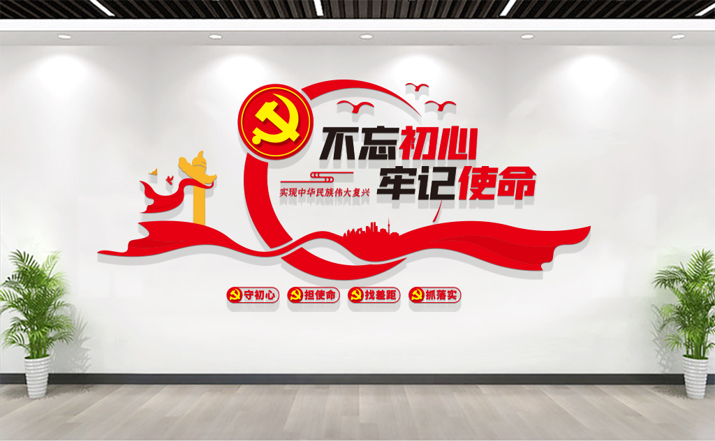 黨員活動(dòng)室/入黨誓詞/黨建文化墻設(shè)計(jì)展示