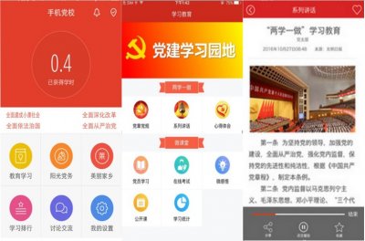 亞訊威視智慧黨建系統(tǒng)功能特點(diǎn)和優(yōu)勢(shì)